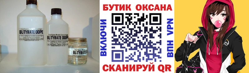 БУТИРАТ 1.4BDO  купить наркотики цена  Сухиничи 