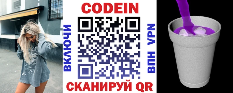 Кодеиновый сироп Lean Purple Drank  Сухиничи 